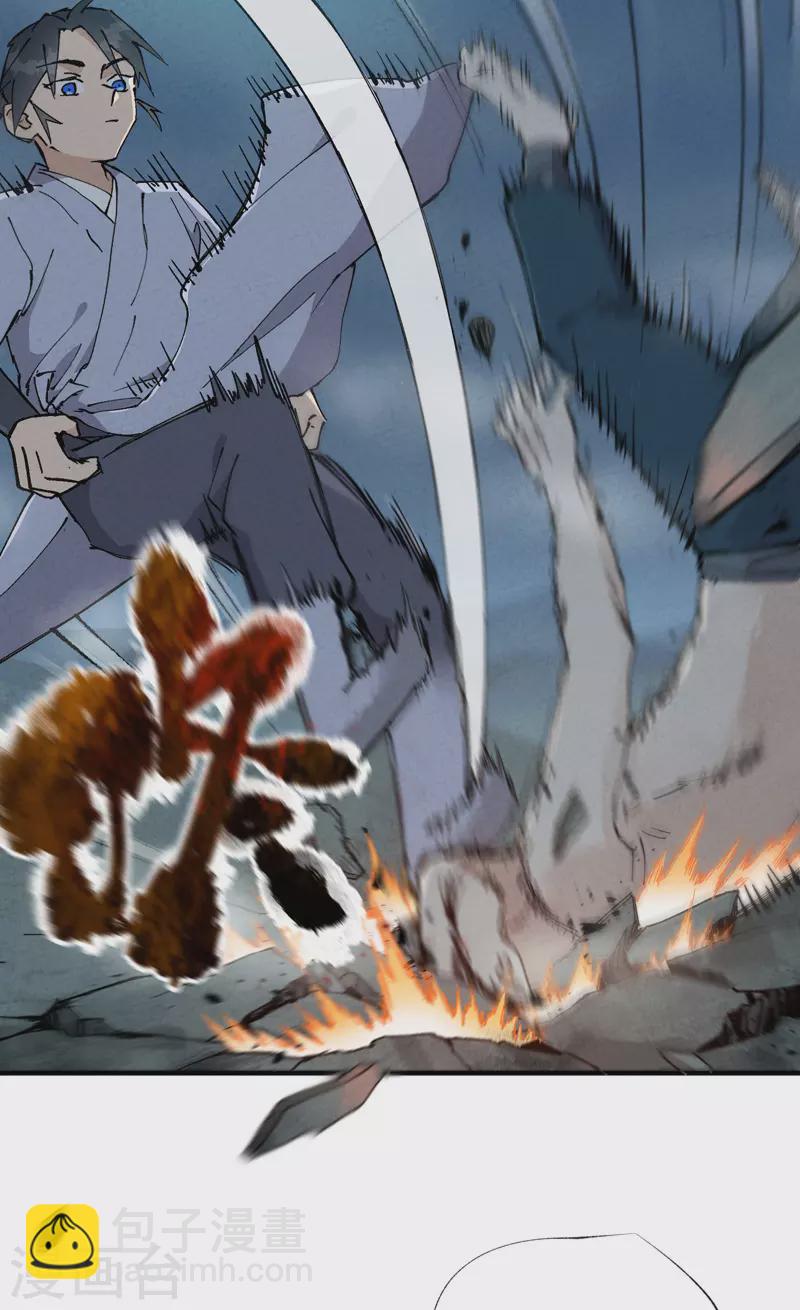 🍲最强内卷系统 第18话 开始种地！ 第4页