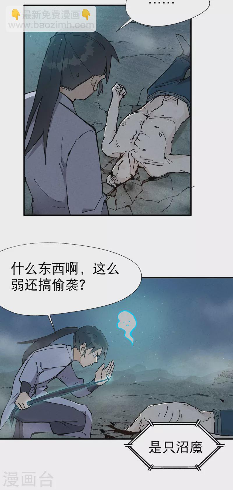 🍲最强内卷系统 第18话 开始种地！ 第5页