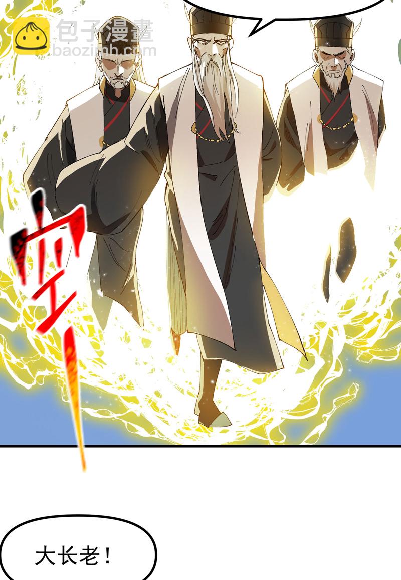 🍲最强内卷系统 第175话 分道扬镳2 第11页