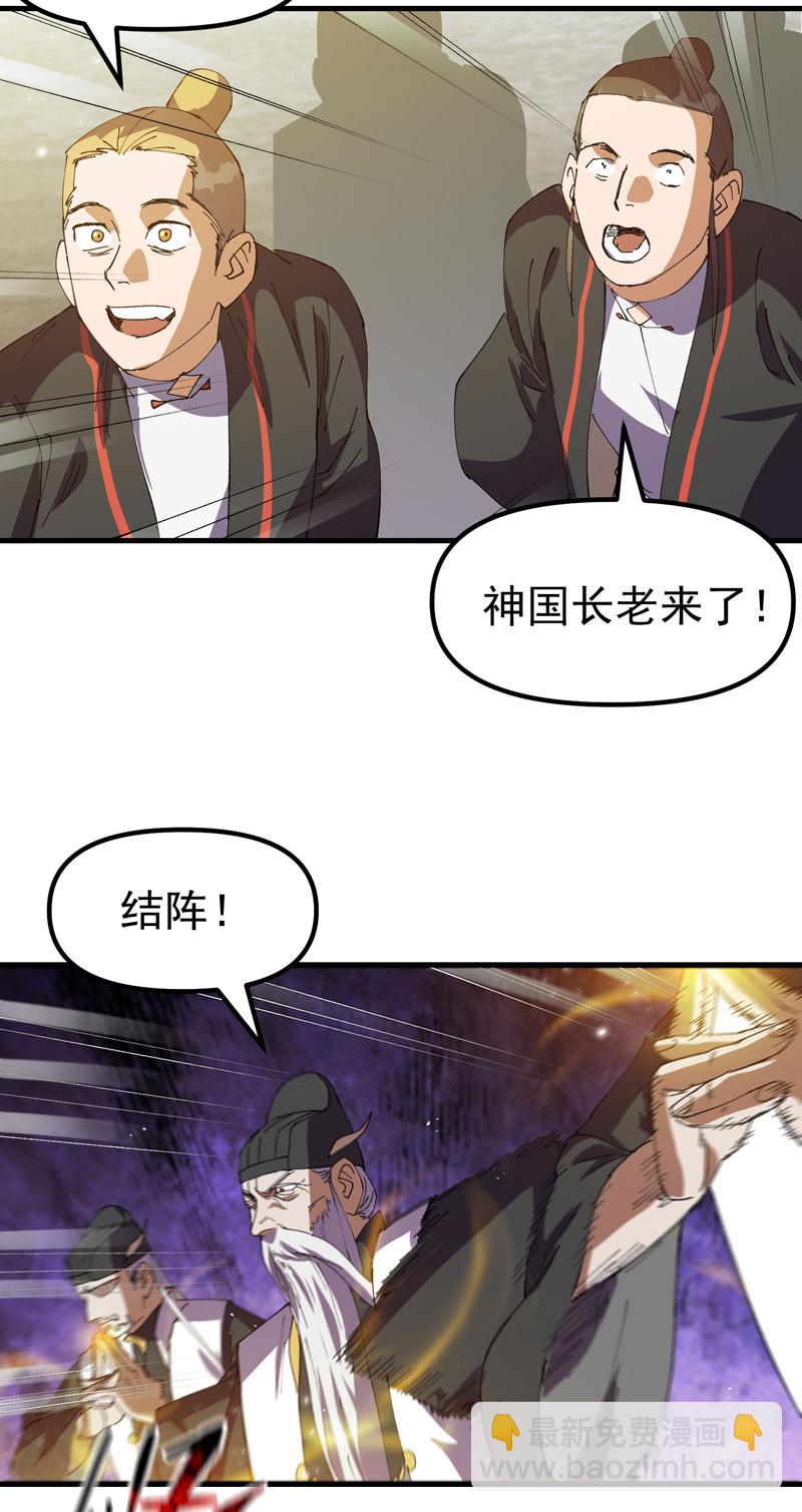 🍲最强内卷系统 第175话 分道扬镳2 第12页