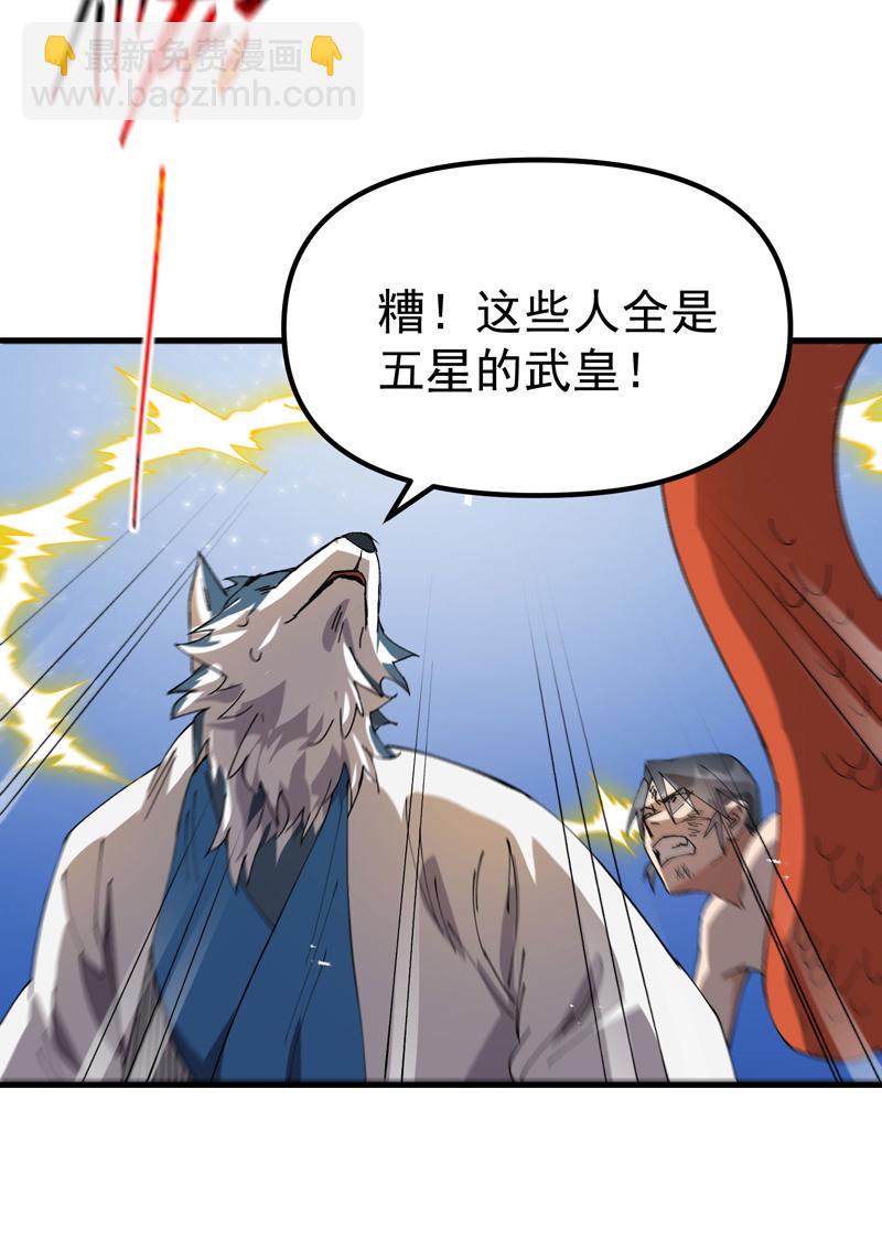 🍲最强内卷系统 第175话 分道扬镳2 第13页