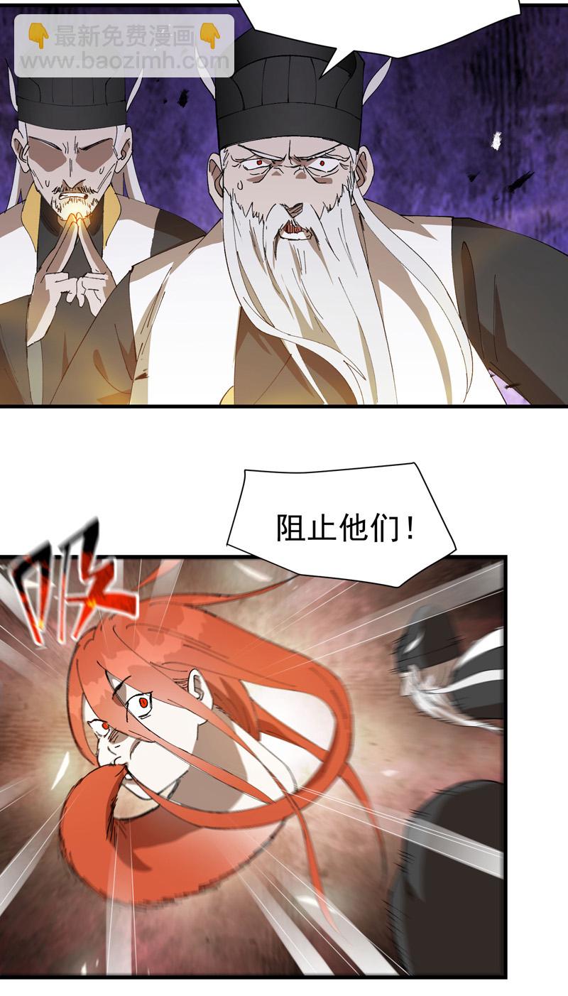 🍲最强内卷系统 第175话 分道扬镳2 第17页