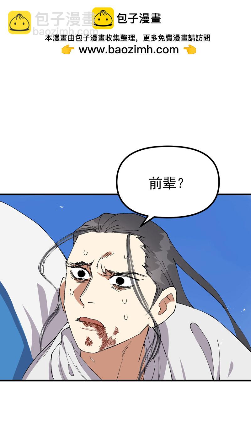 🍲最强内卷系统 第175话 分道扬镳2 第2页