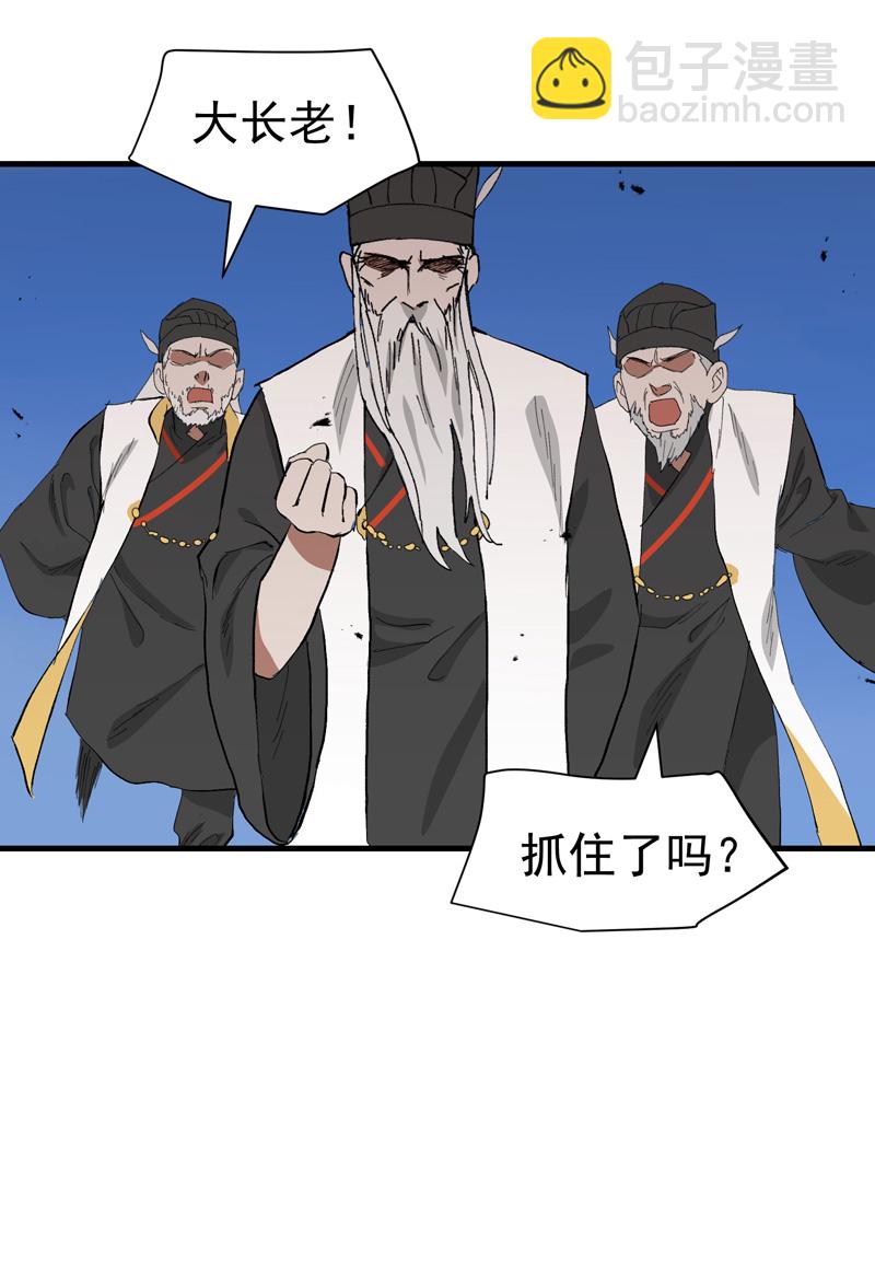 🍲最强内卷系统 第175话 分道扬镳2 第20页