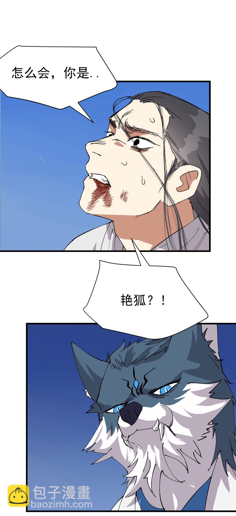 🍲最强内卷系统 第175话 分道扬镳2 第4页