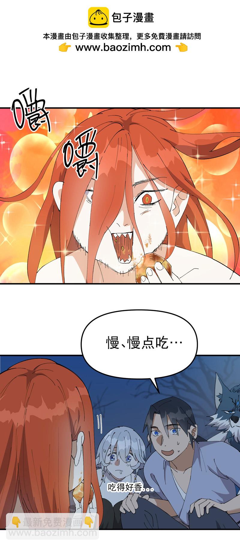 🍲最强内卷系统 第177话 蛮州1 第2页