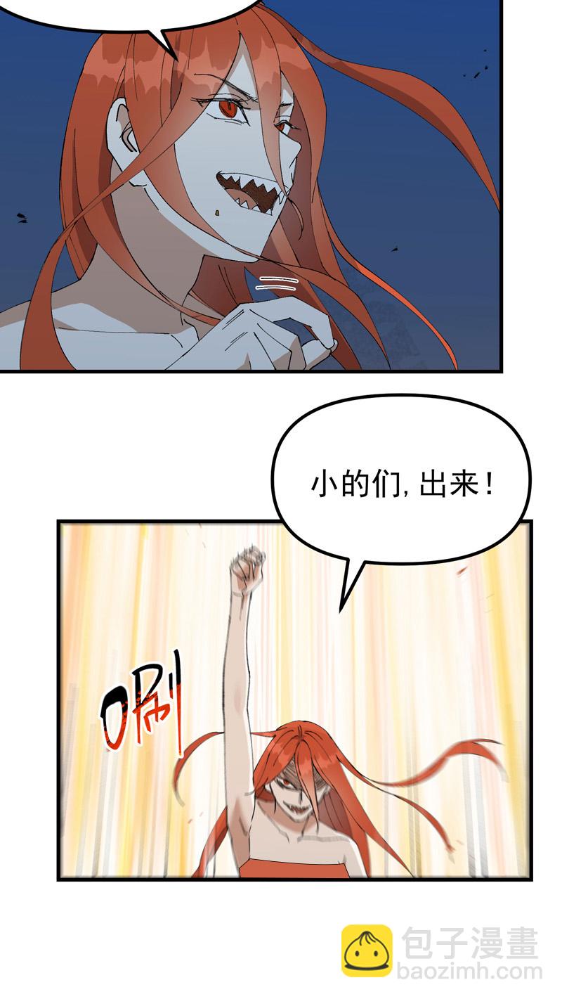 🍲最强内卷系统 第177话 蛮州1 第6页