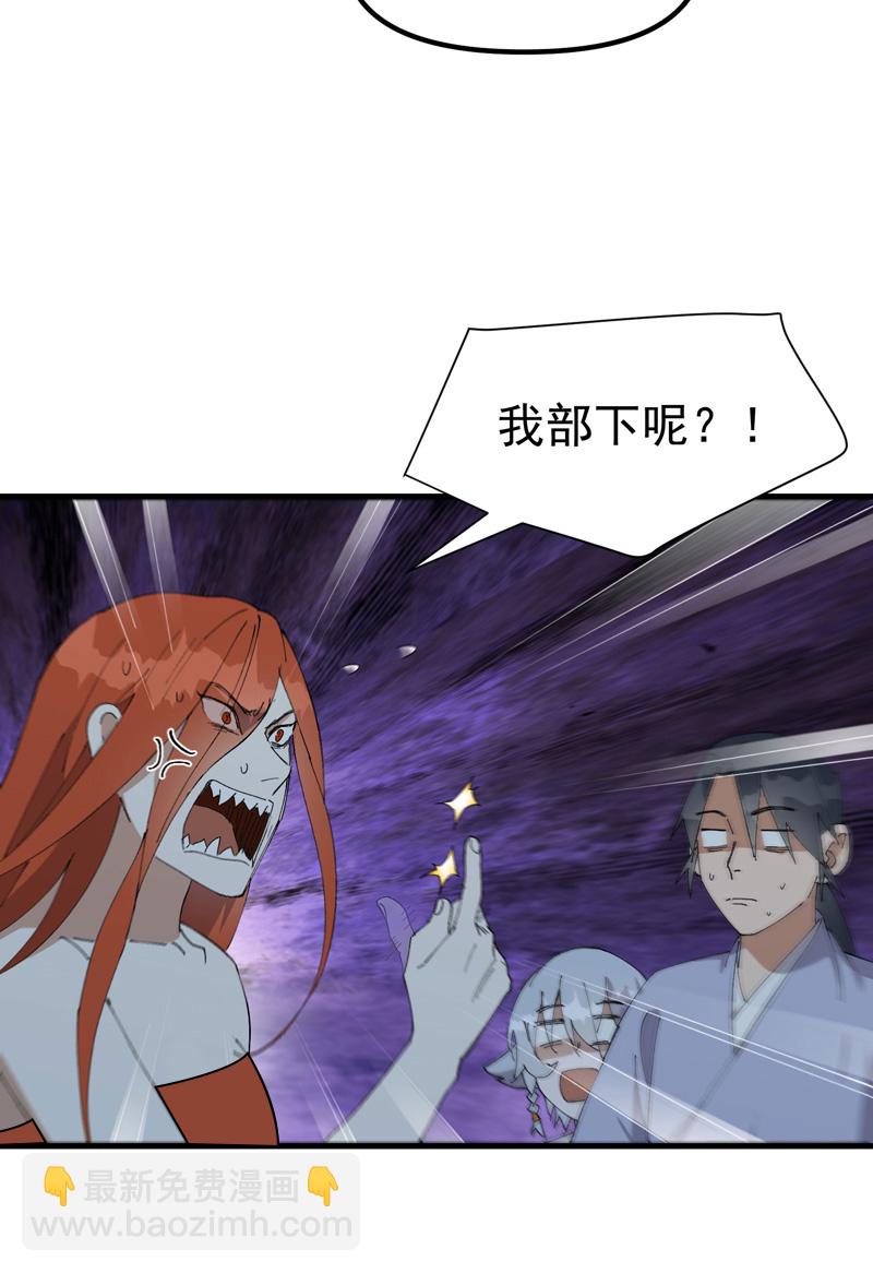 🍲最强内卷系统 第177话 蛮州1 第9页