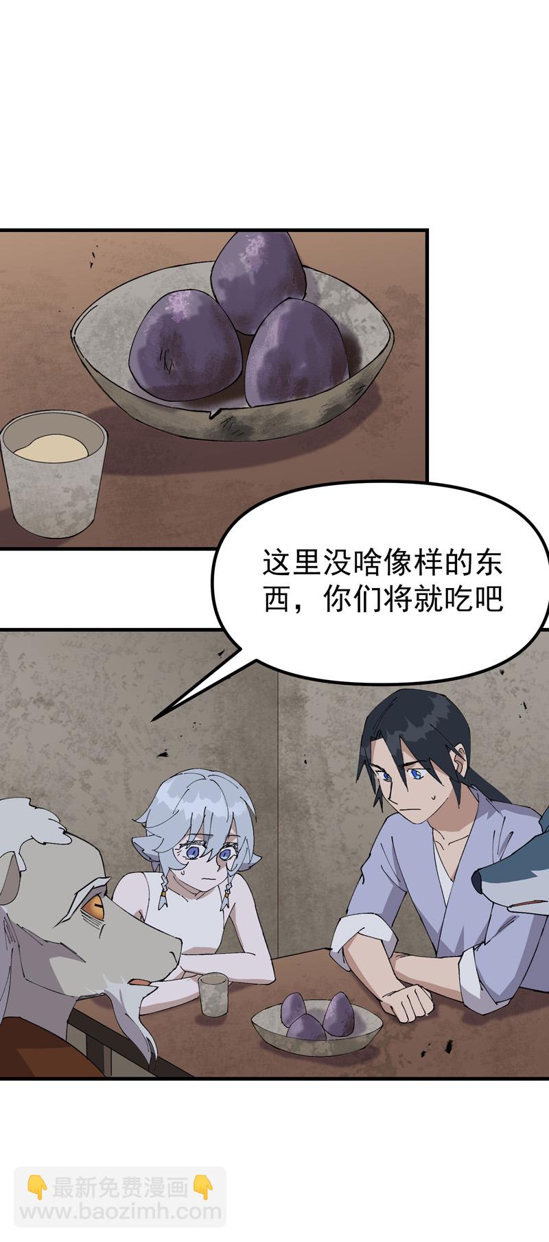 🍲最强内卷系统 第179话 羊村 第11页