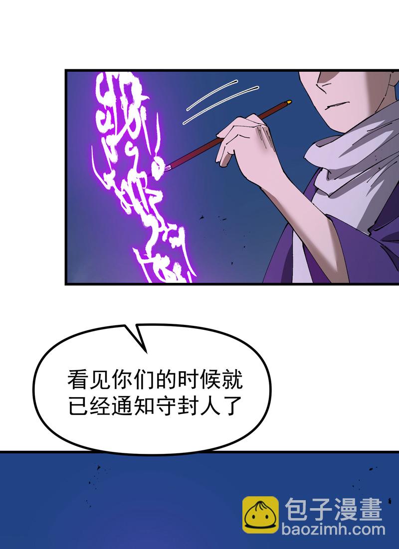 🍲最强内卷系统 第179话 羊村 第19页