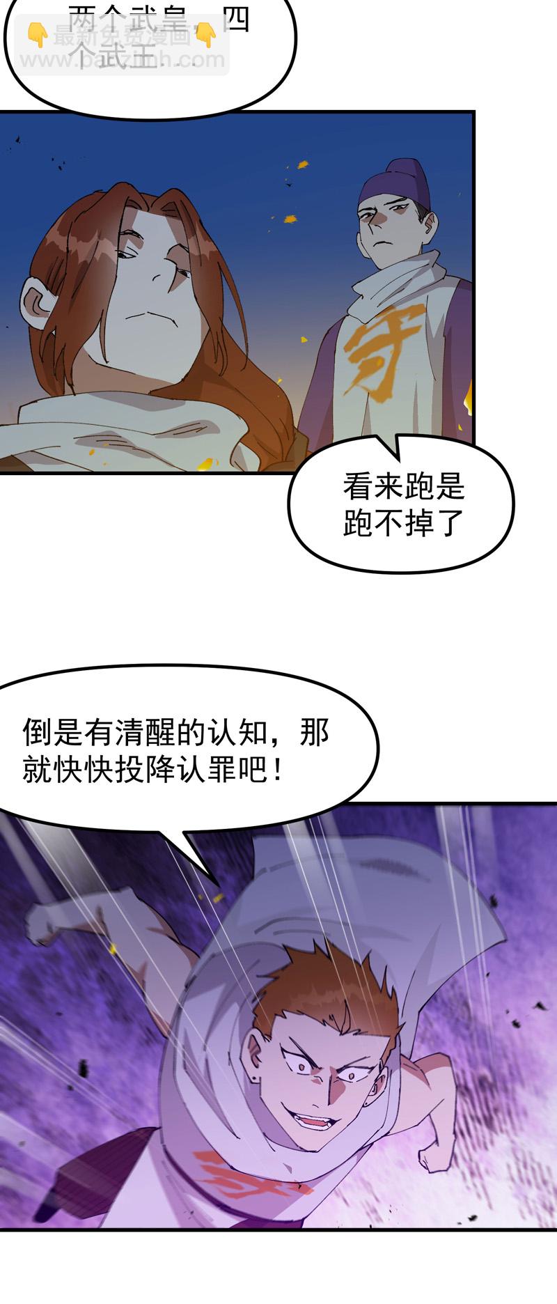 🍲最强内卷系统 第181话 开打 第12页