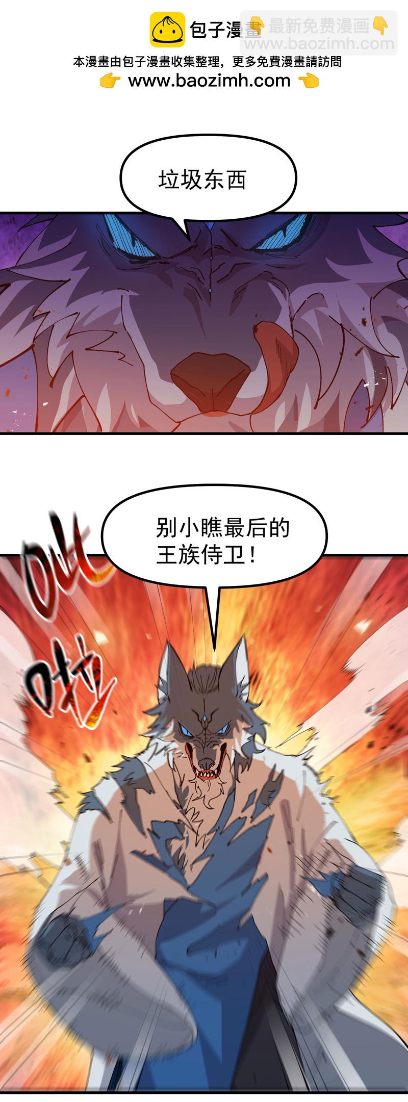 🍲最强内卷系统 第181话 开打 第13页