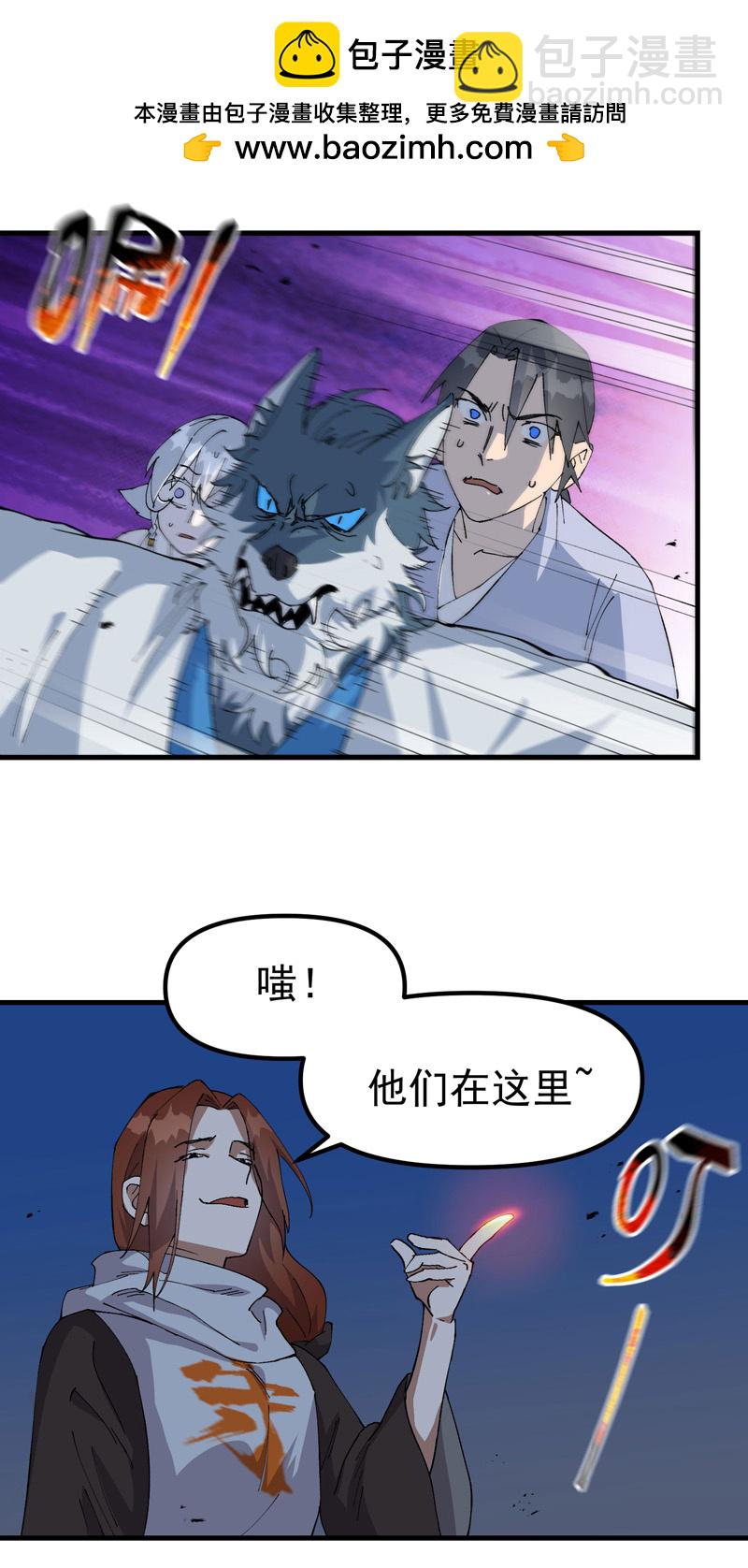 🍲最强内卷系统 第181话 开打 第2页