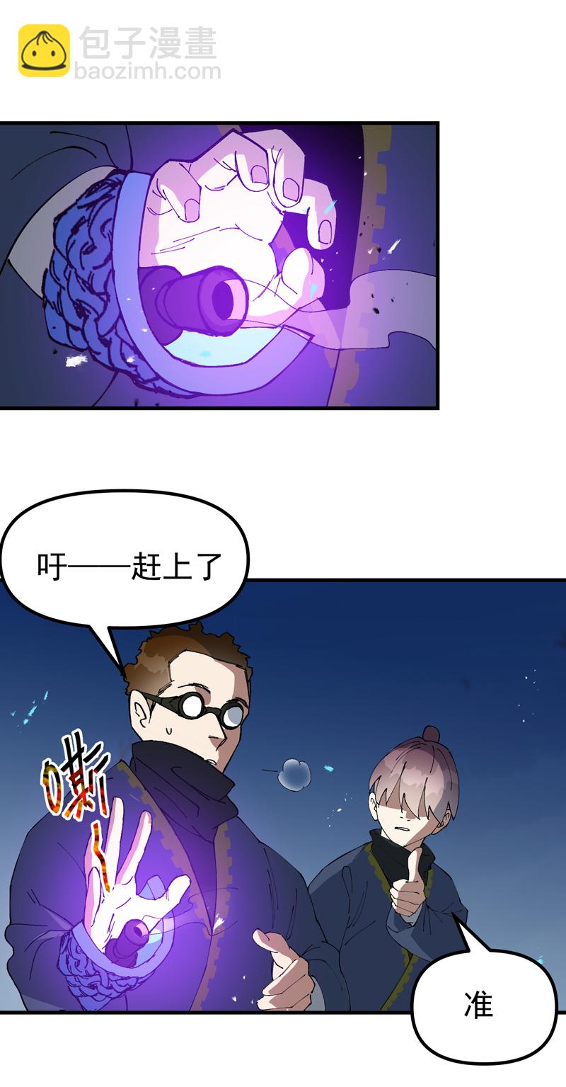 🍲最强内卷系统 第183话 拆卸 第11页