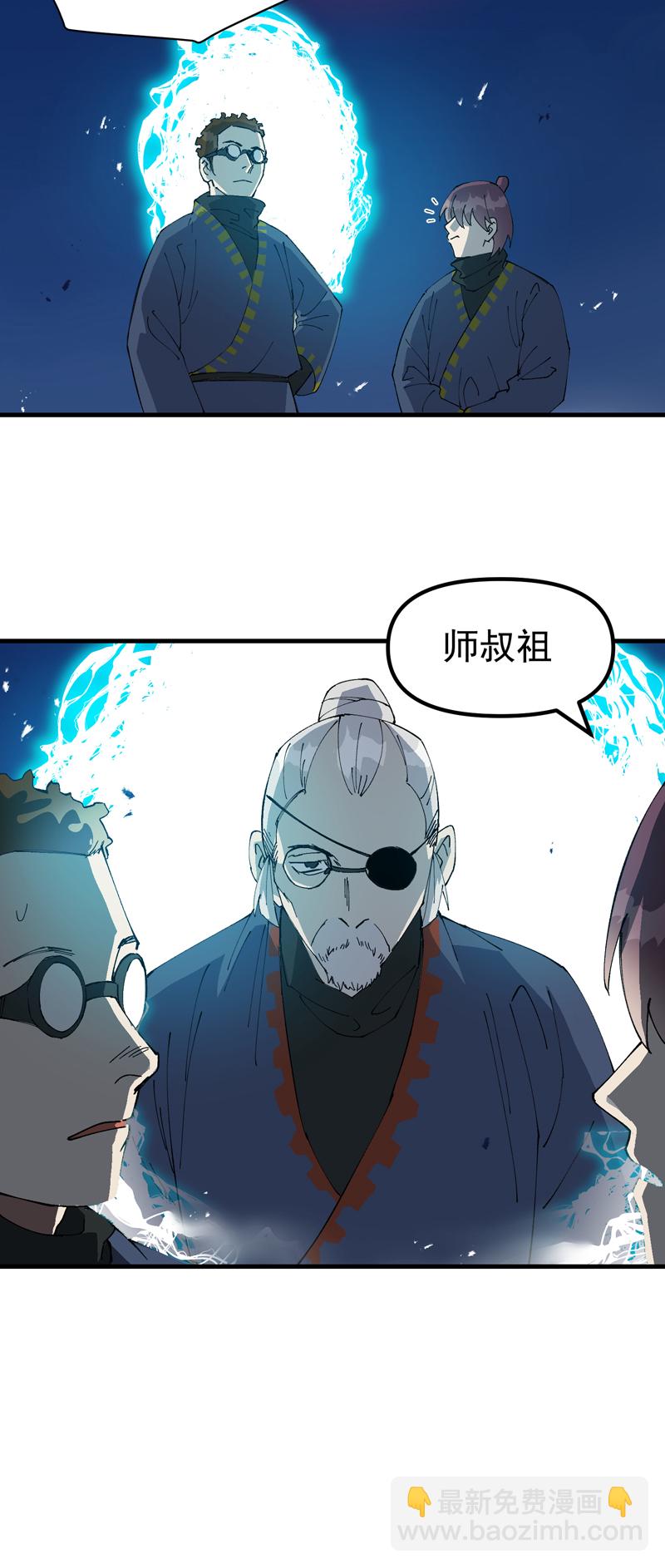 🍲最强内卷系统 第183话 拆卸 第13页