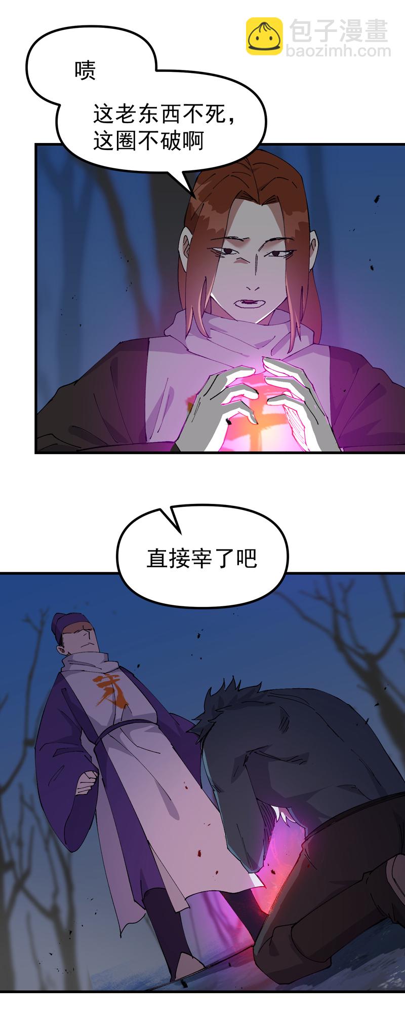 🍲最强内卷系统 第183话 拆卸 第6页
