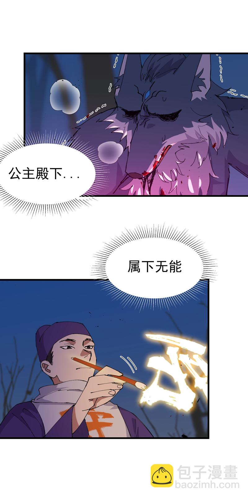 🍲最强内卷系统 第183话 拆卸 第7页