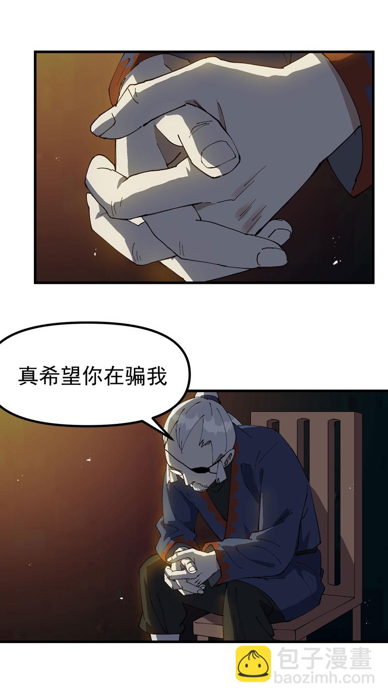 🍲最强内卷系统 第187话 天机阁3 第10页