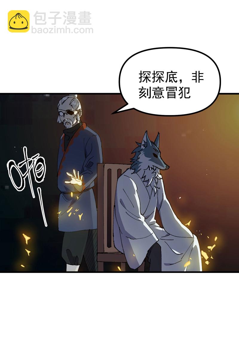 🍲最强内卷系统 第187话 天机阁3 第13页