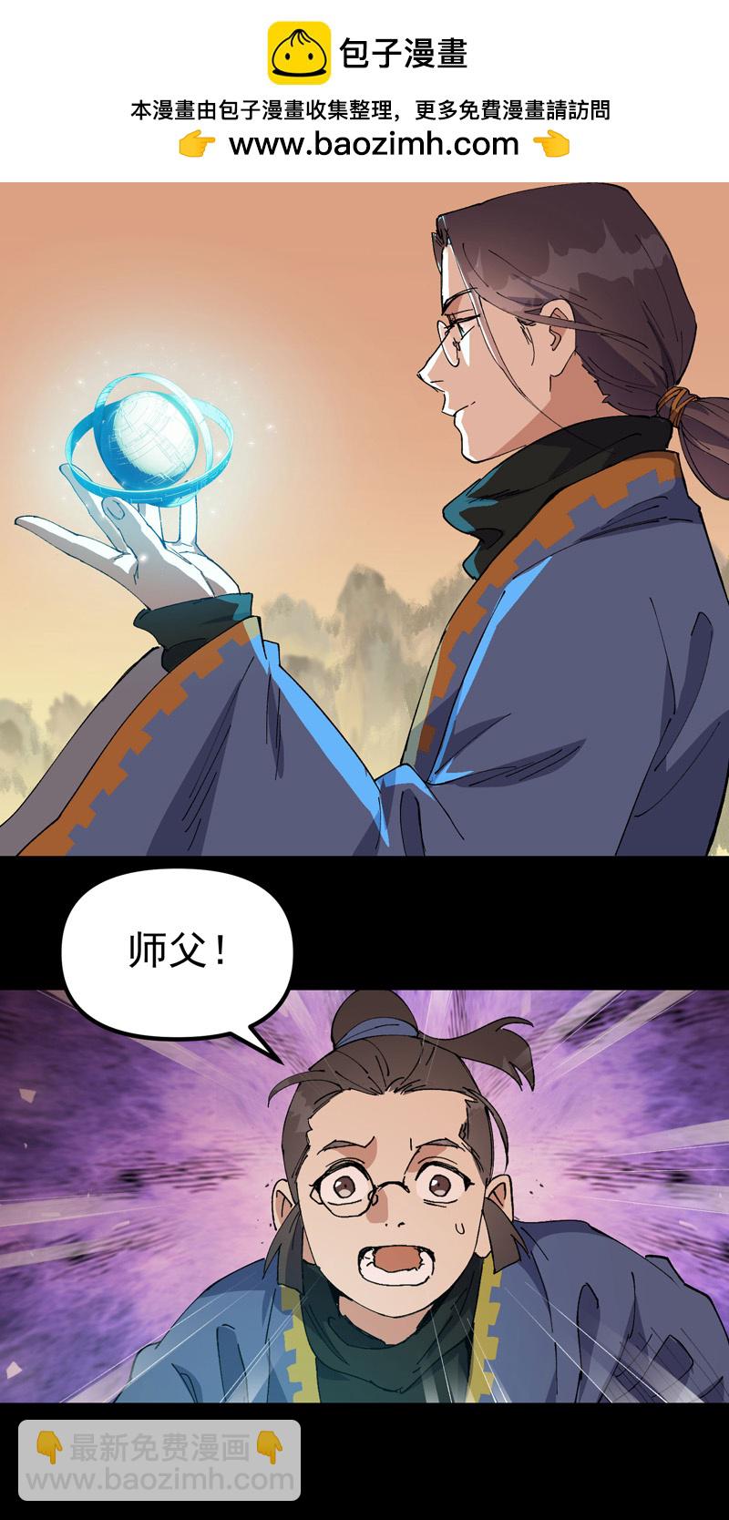 🍲最强内卷系统 第187话 天机阁3 第17页