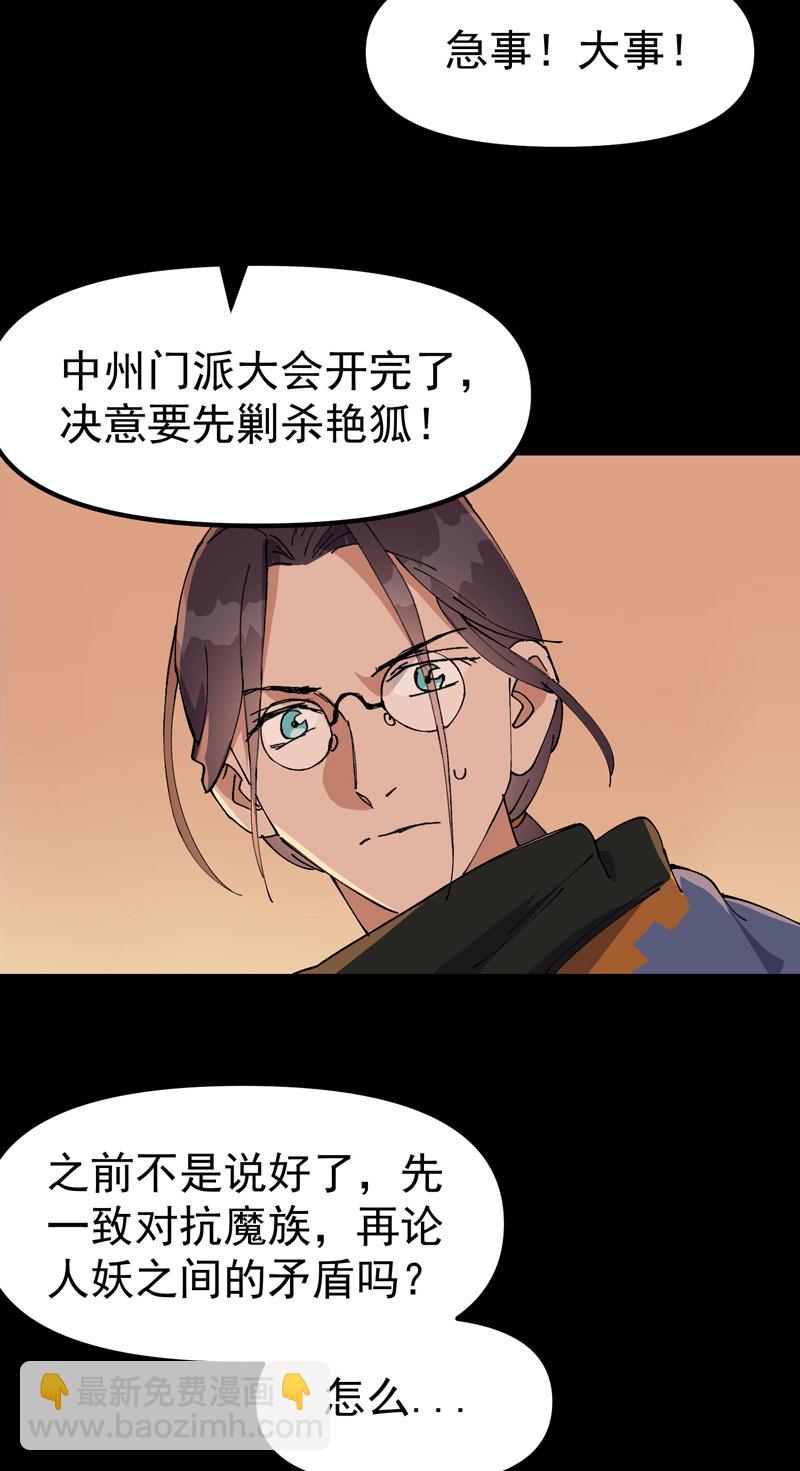 🍲最强内卷系统 第187话 天机阁3 第19页