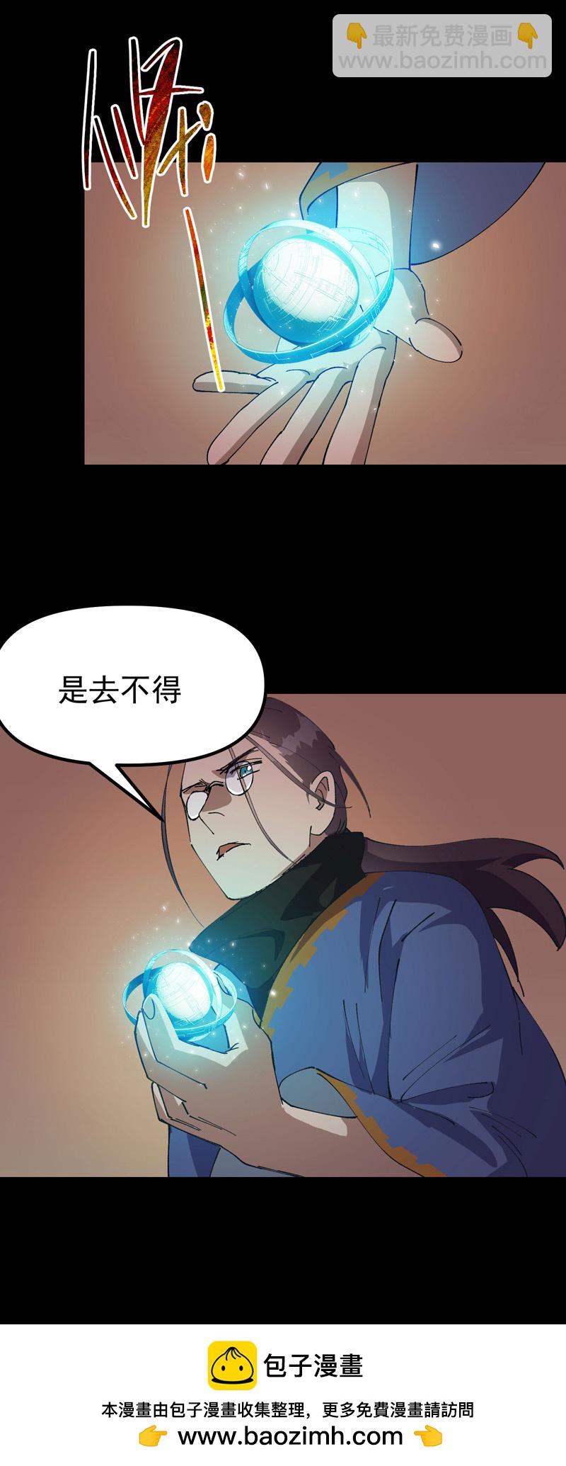 🍲最强内卷系统 第187话 天机阁3 第25页