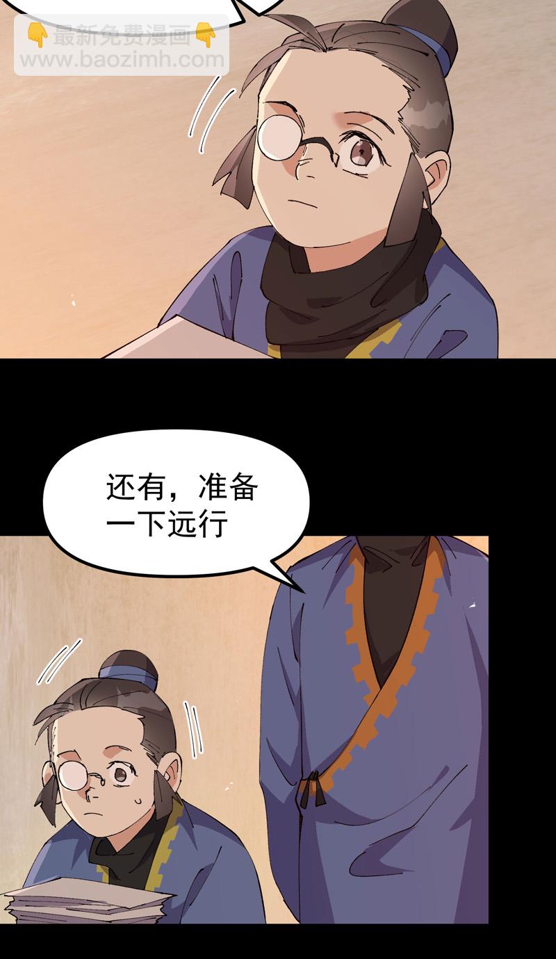 🍲最强内卷系统 第189话 答应 第10页
