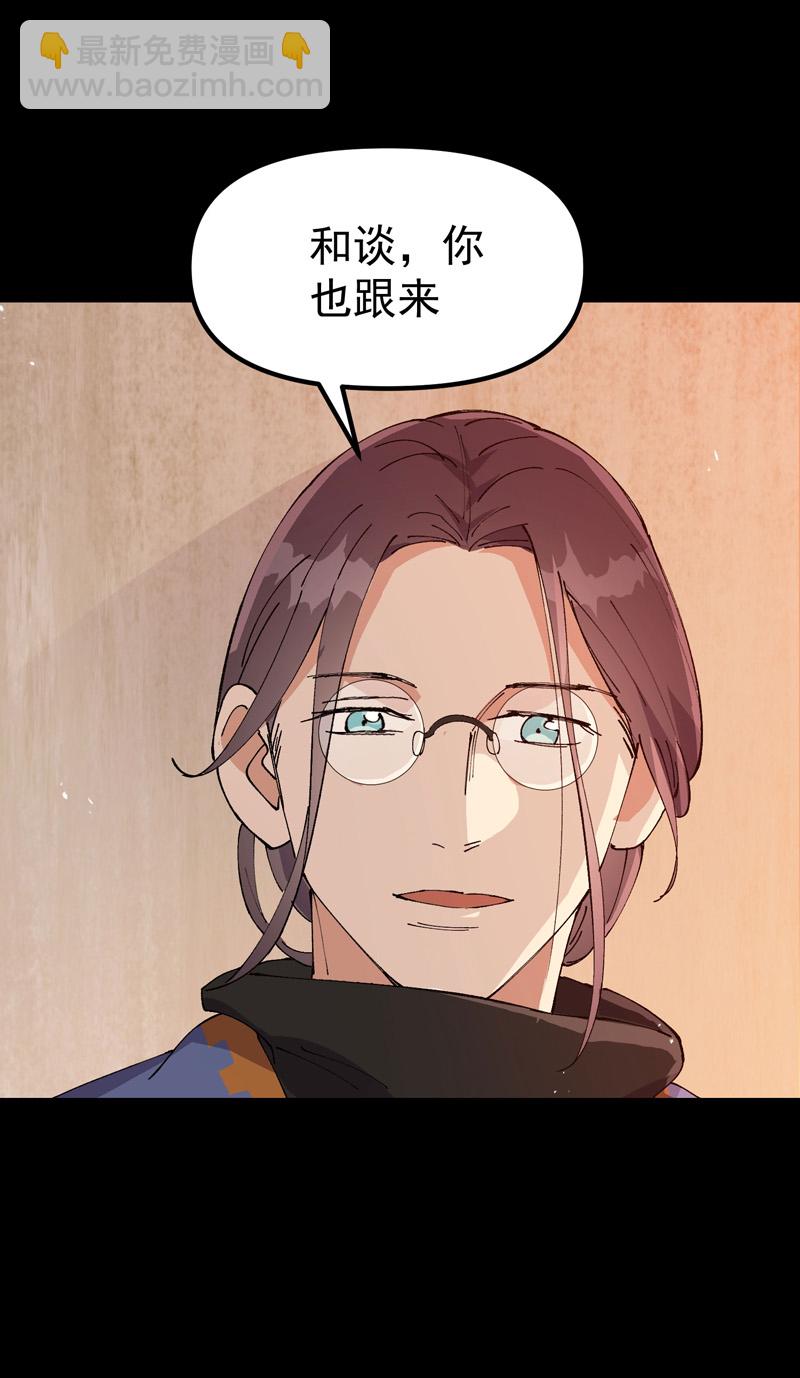 🍲最强内卷系统 第189话 答应 第11页