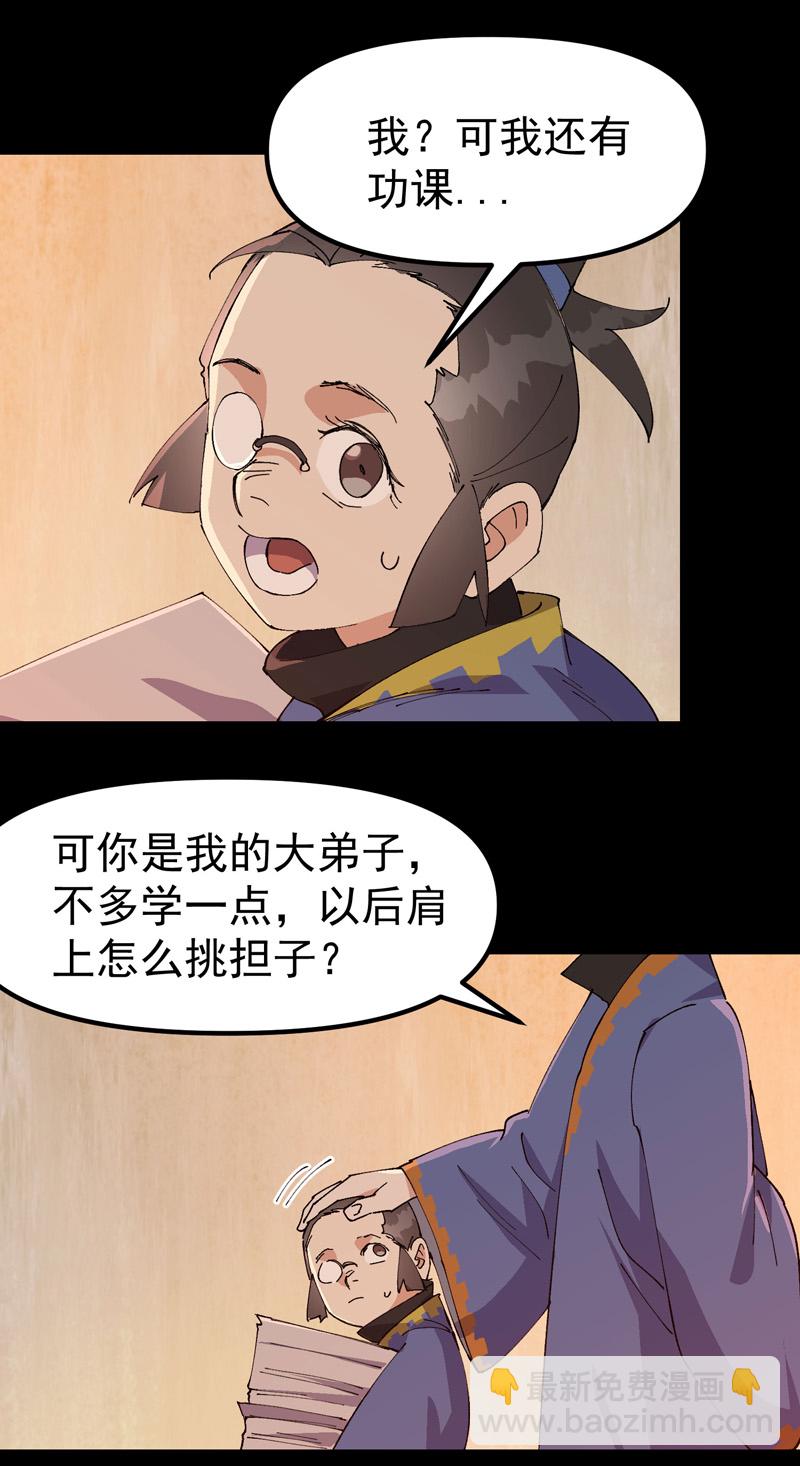 🍲最强内卷系统 第189话 答应 第12页