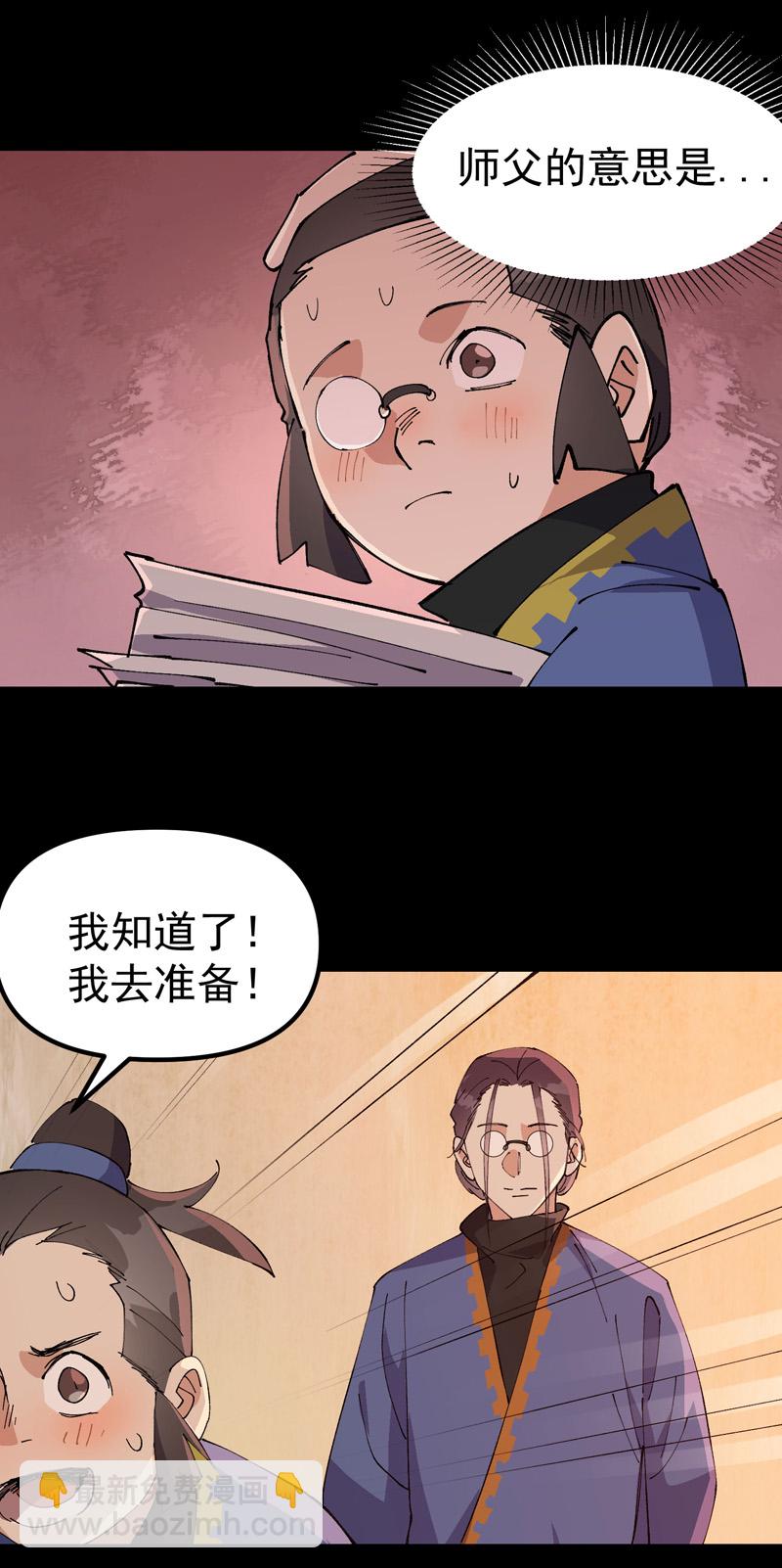 🍲最强内卷系统 第189话 答应 第13页