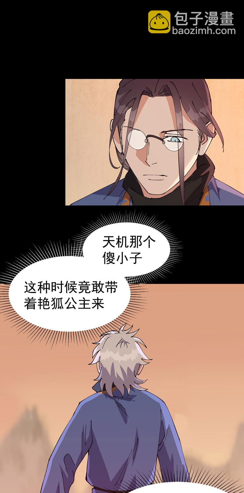 🍲最强内卷系统 第189话 答应 第14页