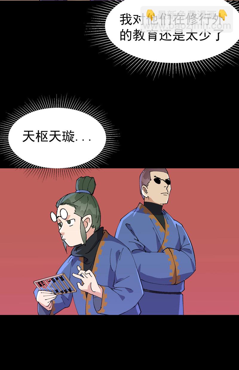 🍲最强内卷系统 第189话 答应 第15页