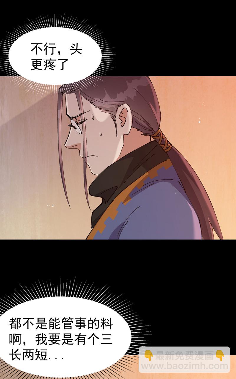🍲最强内卷系统 第189话 答应 第16页