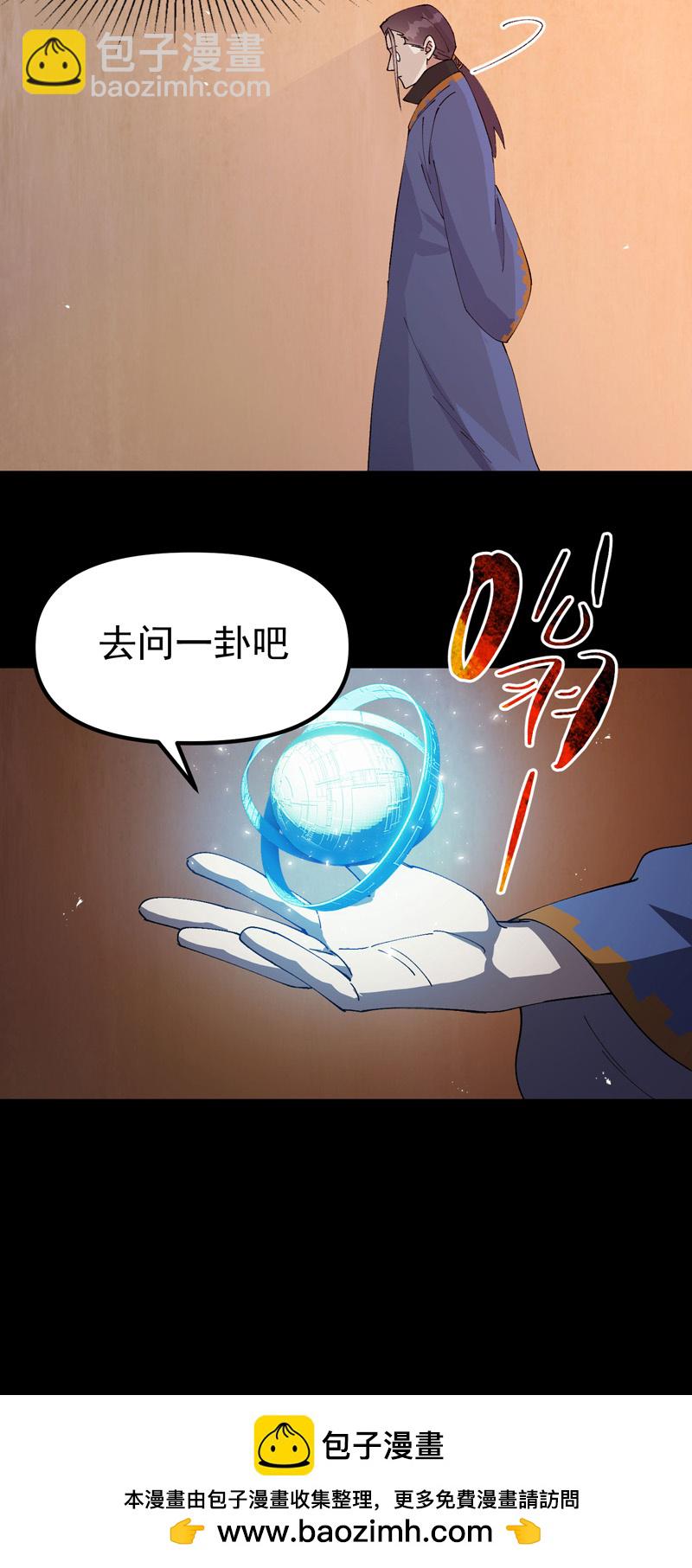🍲最强内卷系统 第189话 答应 第17页
