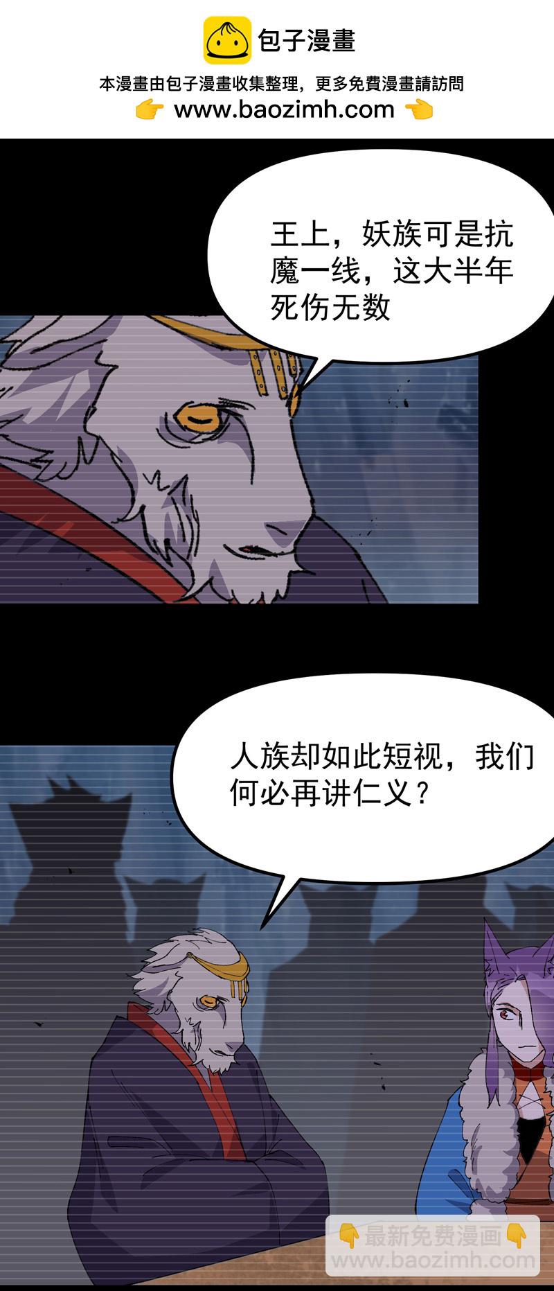 🍲最强内卷系统 第189话 答应 第2页