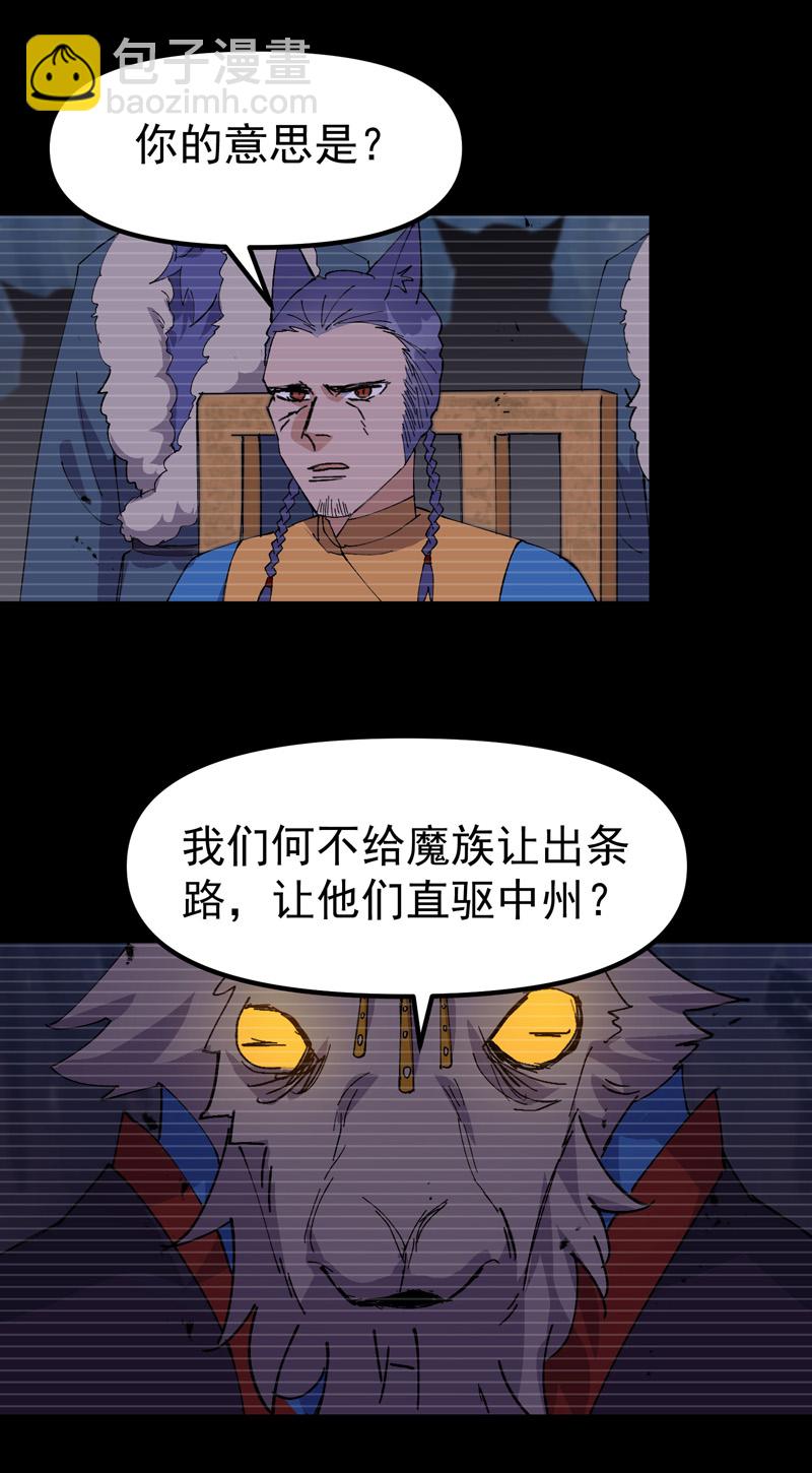 🍲最强内卷系统 第189话 答应 第3页