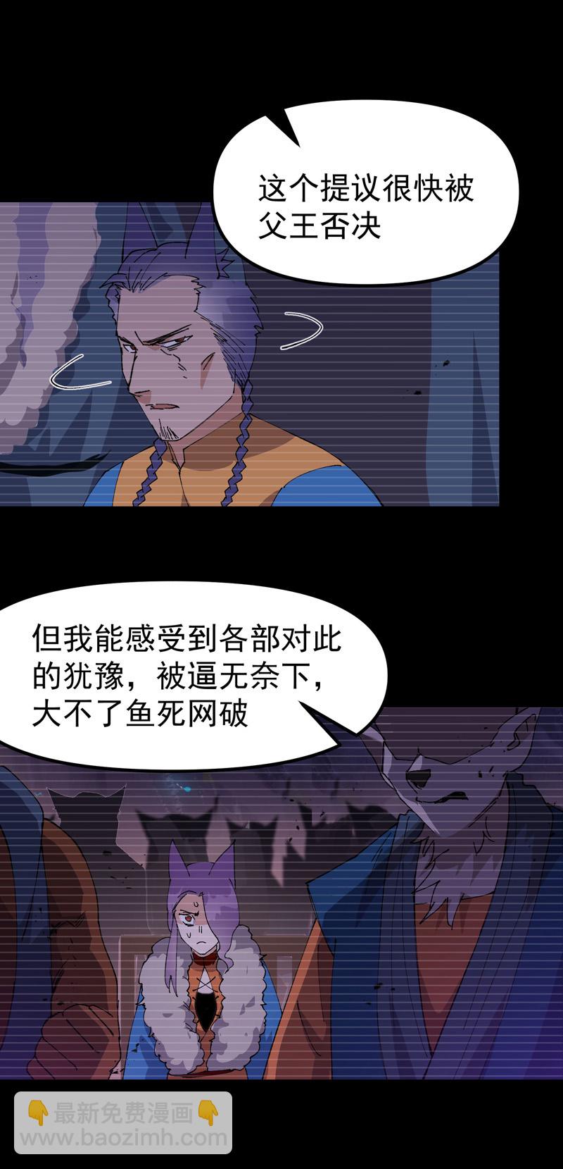 🍲最强内卷系统 第189话 答应 第5页
