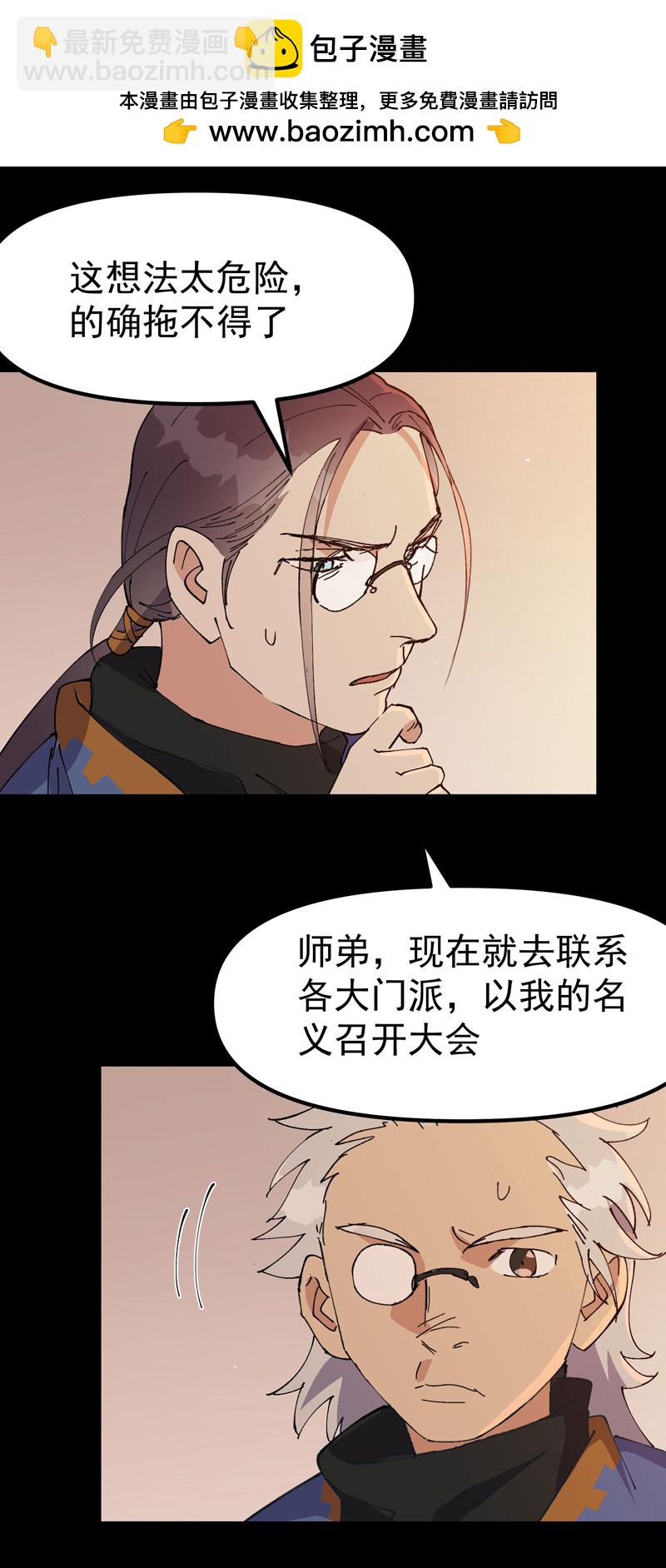 🍲最强内卷系统 第189话 答应 第6页