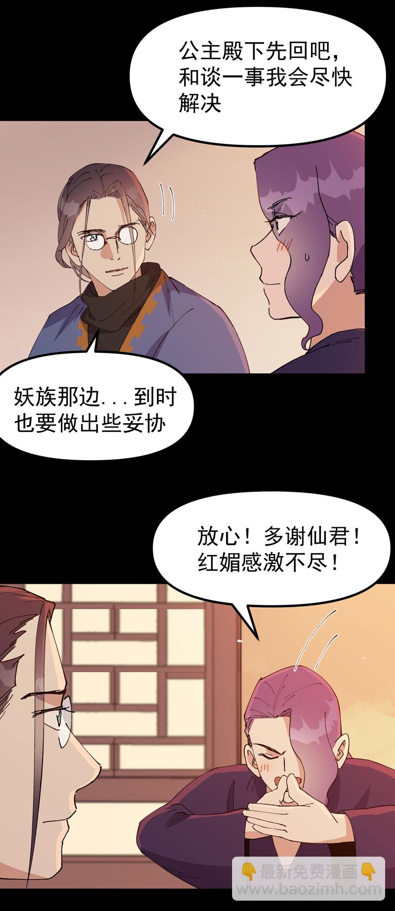 🍲最强内卷系统 第189话 答应 第7页