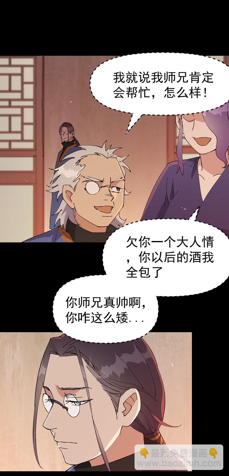 🍲最强内卷系统 第189话 答应 第8页
