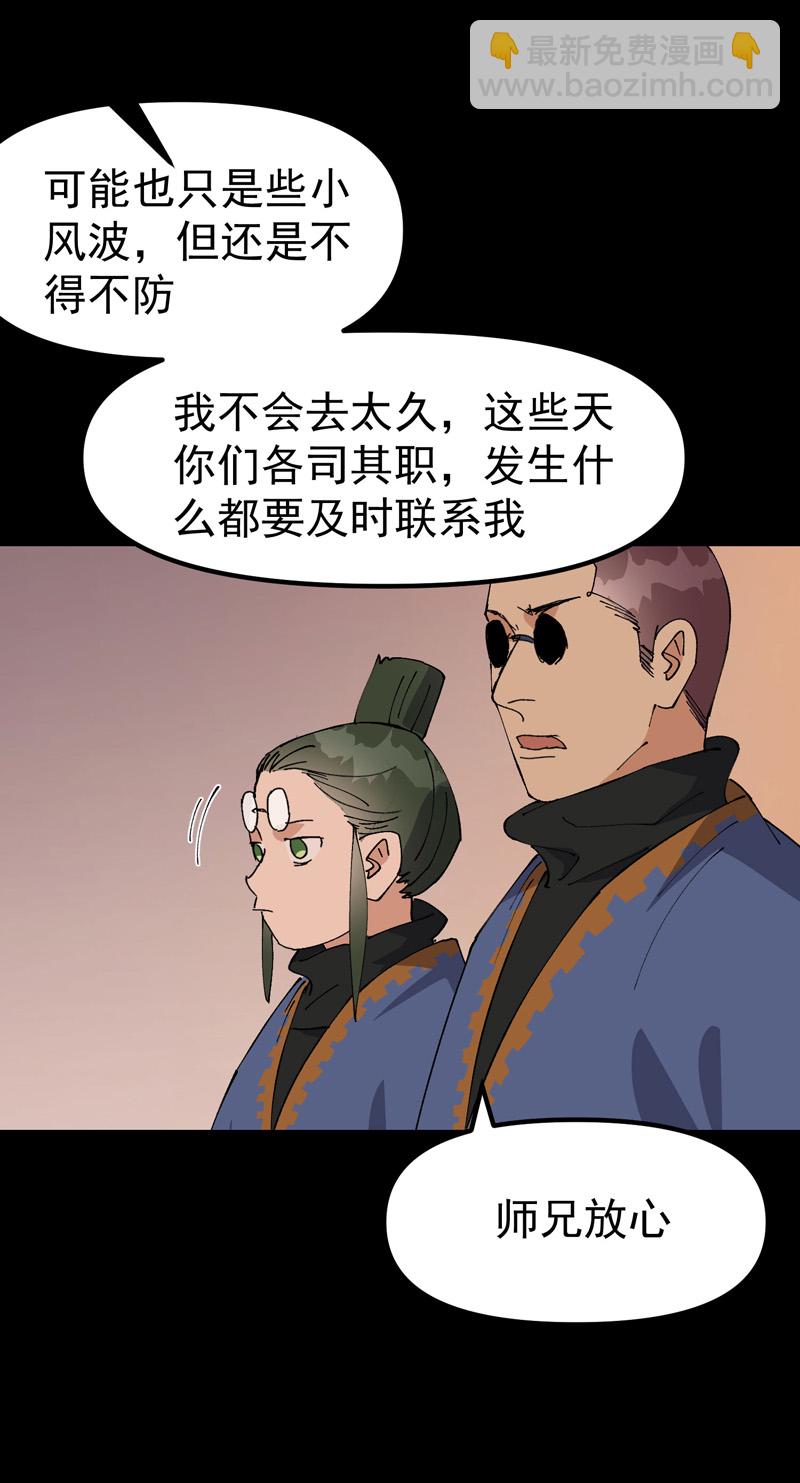 🍲最强内卷系统 第191话 劝说1 第10页