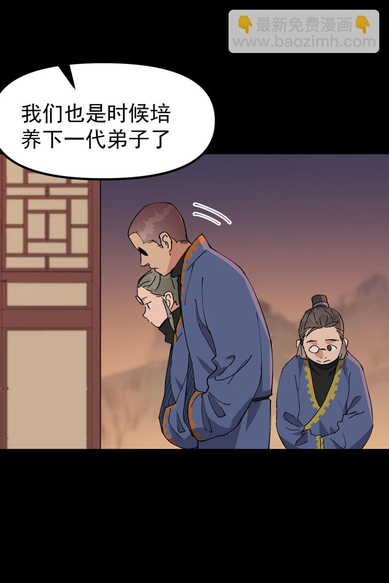🍲最强内卷系统 第191话 劝说1 第12页