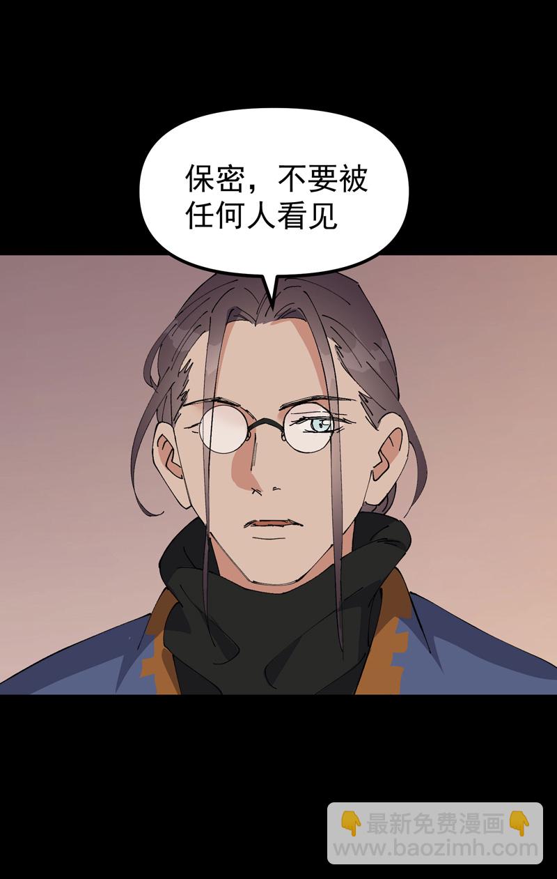 🍲最强内卷系统 第191话 劝说1 第14页