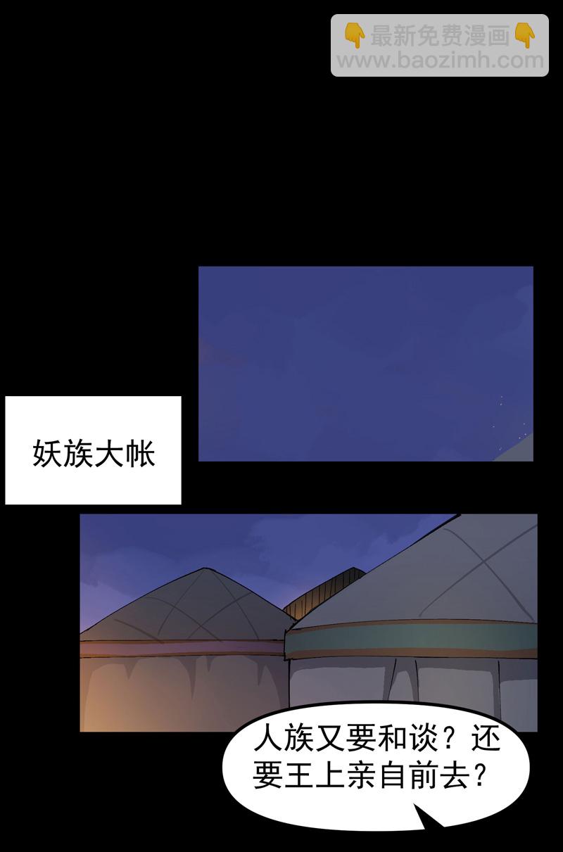 🍲最强内卷系统 第191话 劝说1 第16页