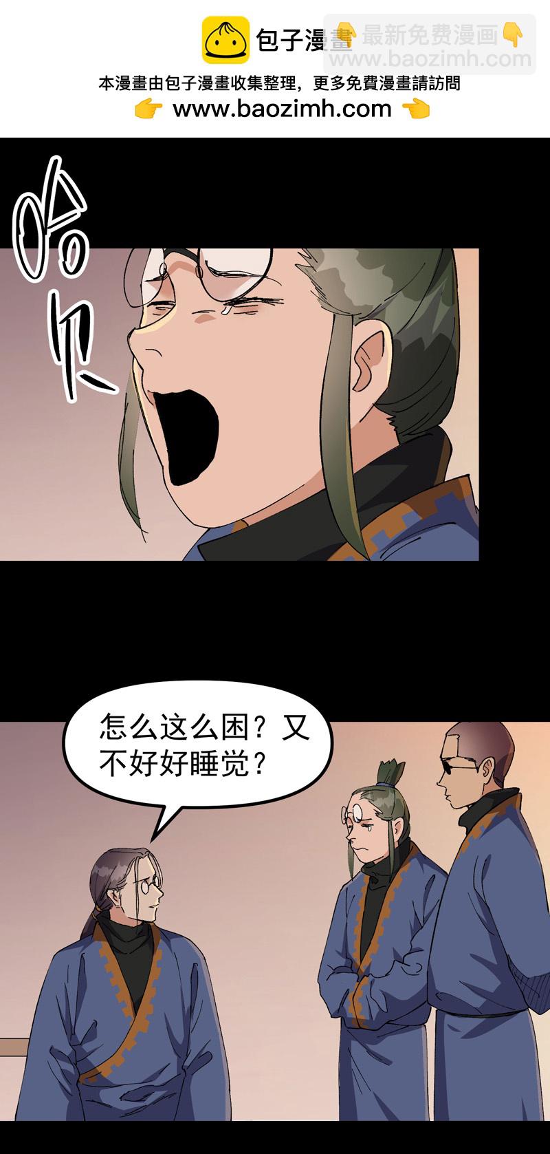 🍲最强内卷系统 第191话 劝说1 第2页