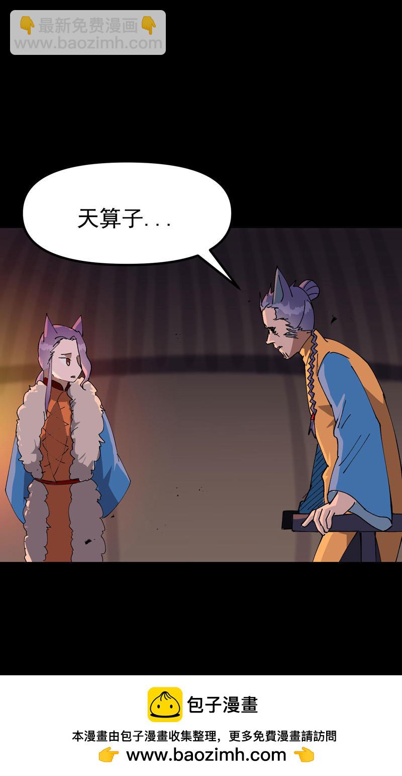 🍲最强内卷系统 第191话 劝说1 第23页