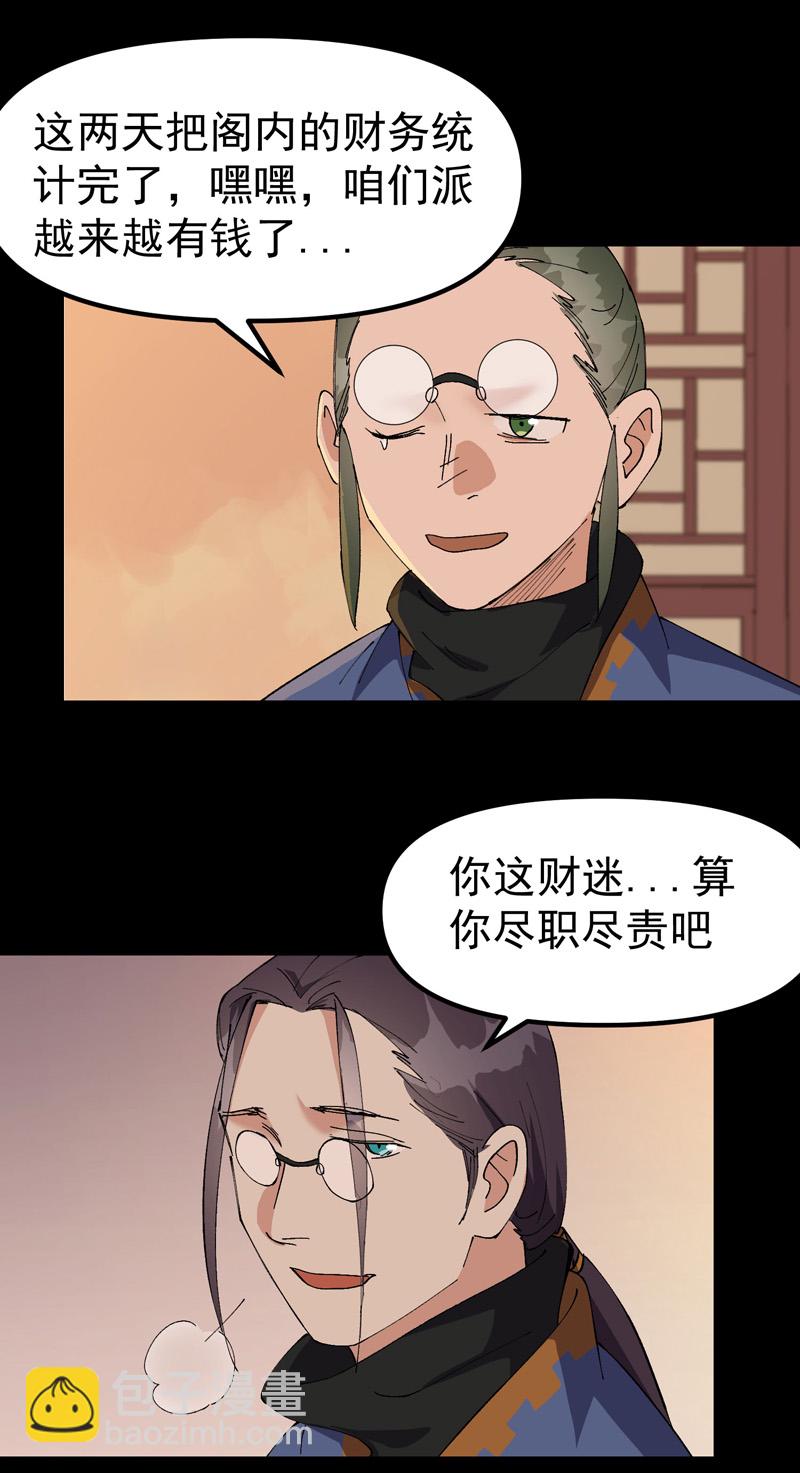 🍲最强内卷系统 第191话 劝说1 第3页
