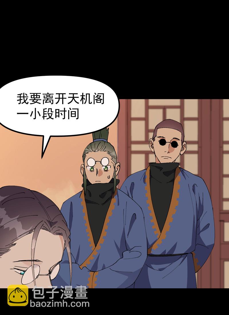 🍲最强内卷系统 第191话 劝说1 第4页