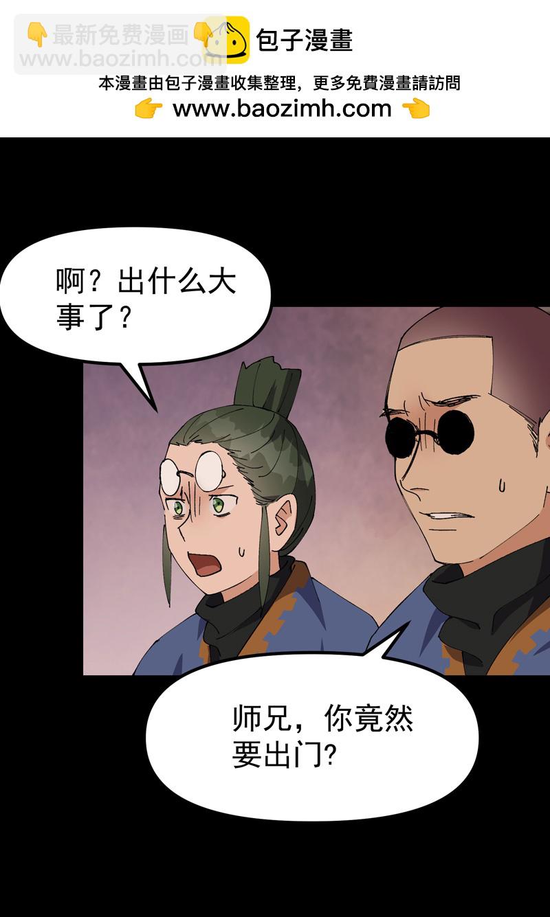 🍲最强内卷系统 第191话 劝说1 第5页
