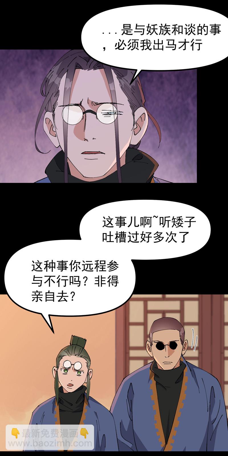 🍲最强内卷系统 第191话 劝说1 第7页